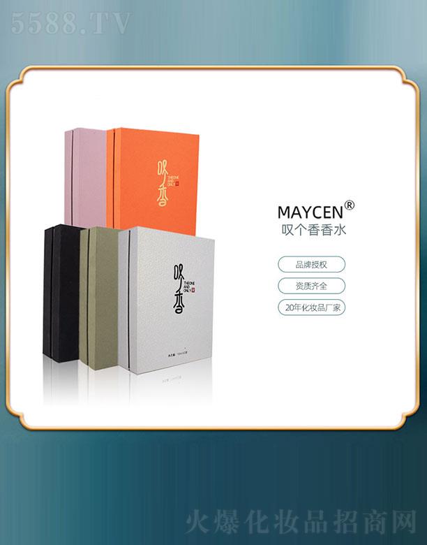 VƼ޹˾MAYCEN@ˮ