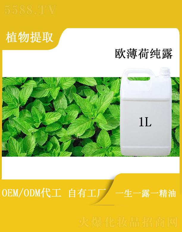 河南美肌源實業有限公司：籬菊歐薄荷純露 1L