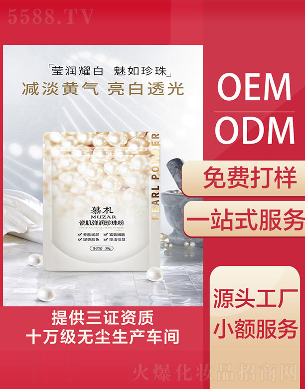 ϢƼ޹˾ĻɼNOEM/ODM
