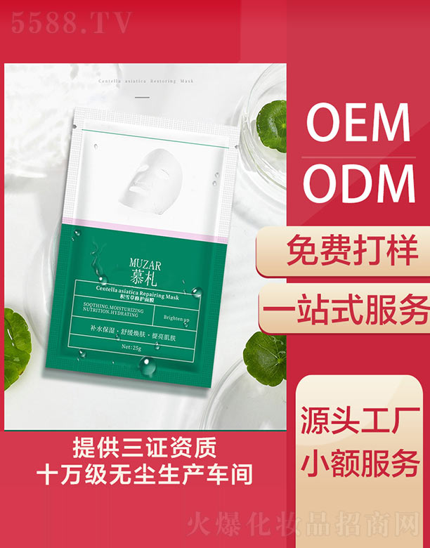 ϢƼ޹˾ĻeѩoĤNOEM/ODM