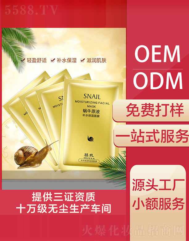 ϢƼ޹˾Ļ΁ţԭҺaˮĤNOEM/ODM