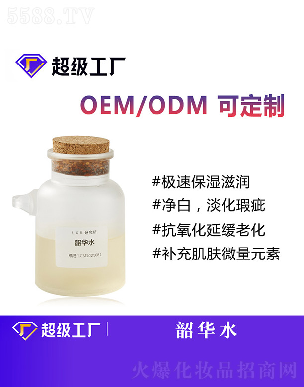 VȰʩyƷ޹˾AˮOEM/ODM