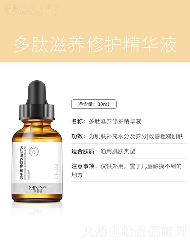 VƷ޹˾B(yng)o(h)AҺ 30ml