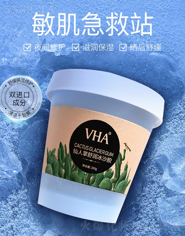 VnȻyƷ޹˾VHA杙ɳz