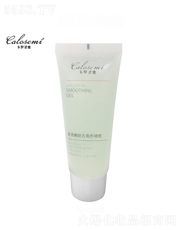 廣州航美化妝品有限公司：柔滑嫩膚去角質睹哩