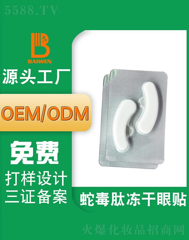 VݰƼlչ޹˾Vݰ߶ăN NĤƬOEMODMNƴӹ