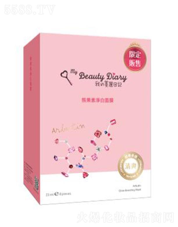 統一(上海)保健品商貿有限公司：我的美麗日記熊果素淨白面膜 23ml*8片