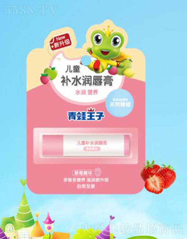 青蛙王子(中國(guó))日化有限公司：青蛙王子兒童補(bǔ)水潤(rùn)唇膏(草莓) 4g天然蜂蠟水潤(rùn)營(yíng)養(yǎng)