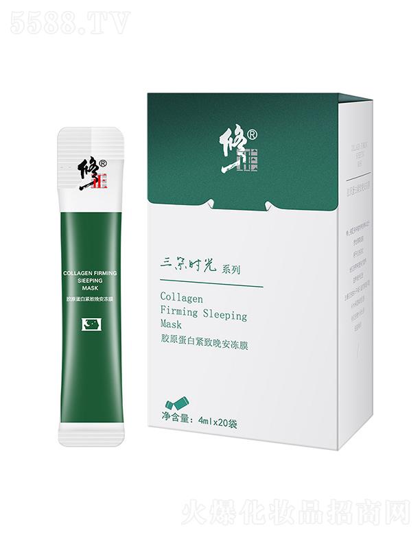 福建龐大網(wǎng)絡(luò)科技有限公司：修正膠原蛋白緊致晚安凍膜  補(bǔ)水保濕   清潔皮膚