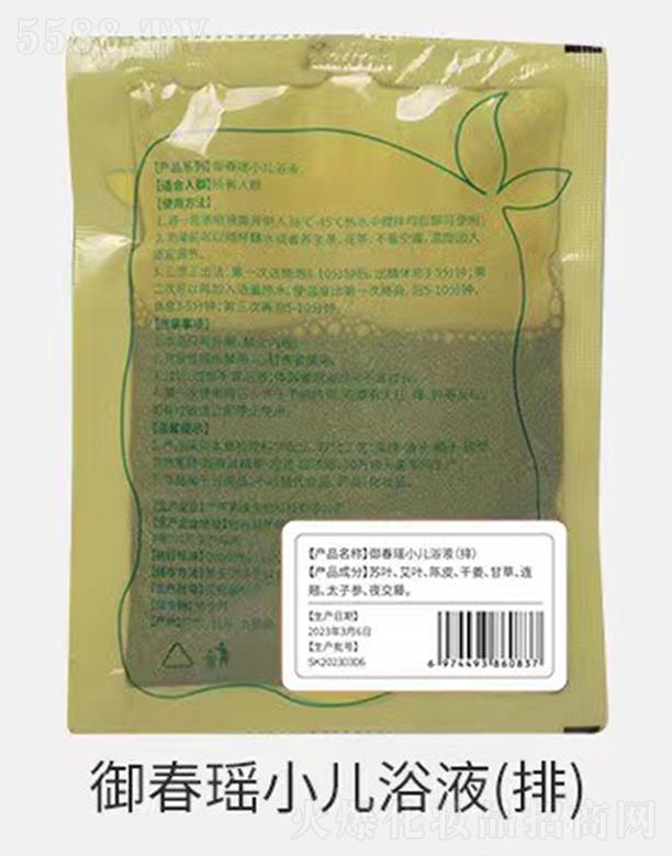 中養科技(廣東)有限公司：御春瑤小兒浴液(排)