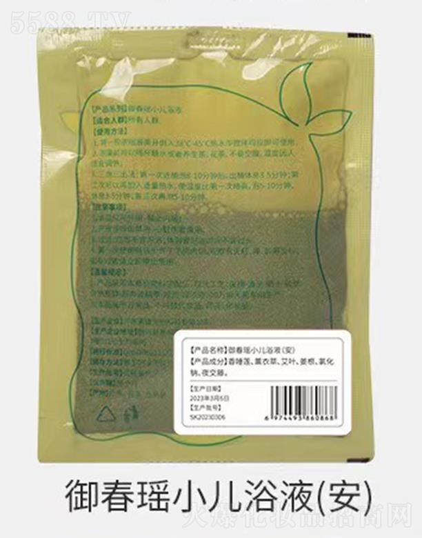中養科技(廣東)有限公司：御春瑤小兒浴液(安)
