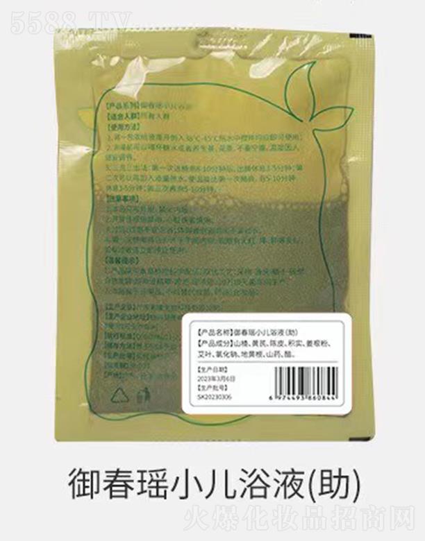中養科技(廣東)有限公司：御春瑤小兒浴液(助)