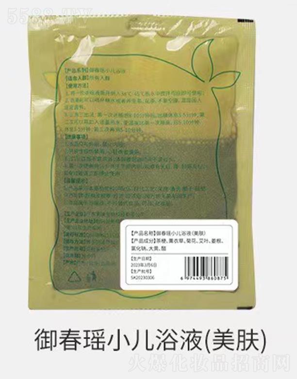 中養科技(廣東)有限公司：御春瑤小兒浴液(美膚)