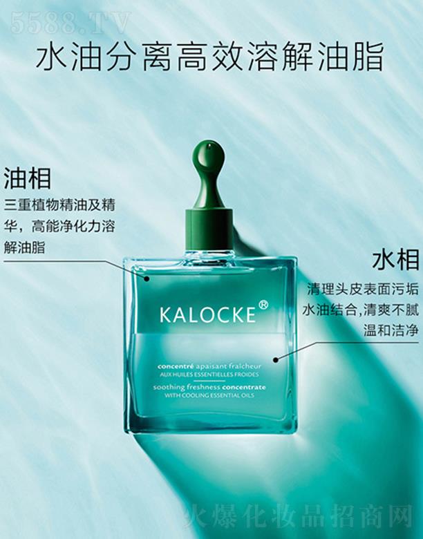 廣州派德尚品生物科技有限公司：KALOCKE頭皮清潔液oem