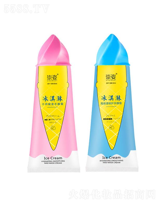 廣州崇姿生物科技有限公司：崇姿冰淇淋水潤嫩滑手膜霜 保濕修護護手霜膜嫩滑肌膚