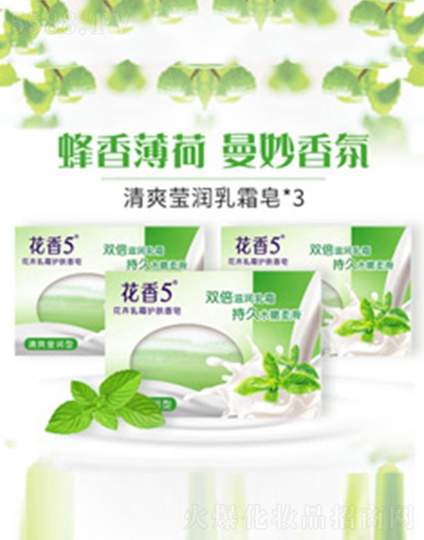 脫普日用化學品(中國)有限公司：花香5花卉乳霜護膚皂-清爽瑩潤型