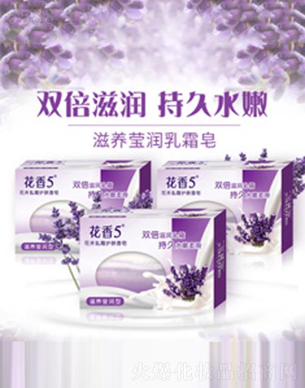 脫普日用化學品(中國)有限公司：花香5花卉乳霜護膚皂-滋養瑩潤型