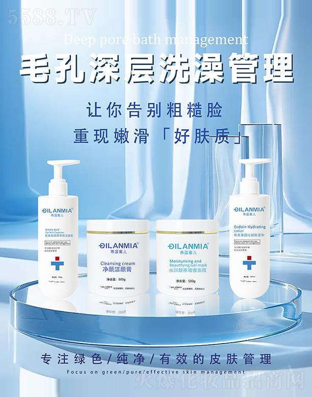 廣州顏玉生物科技有限公司：蒂藍蜜兒毛孔深層洗澡管理