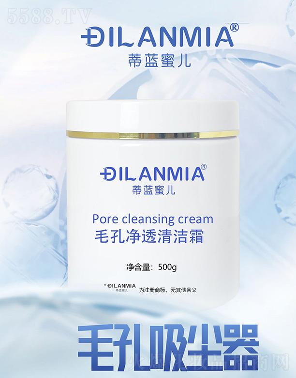 廣州顏玉生物科技有限公司：蒂藍蜜兒毛囊清潔管理