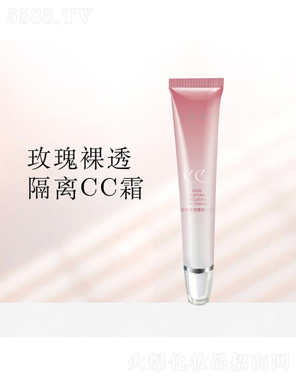 海南名后科技有限公司：名后玫瑰隔離CC霜
