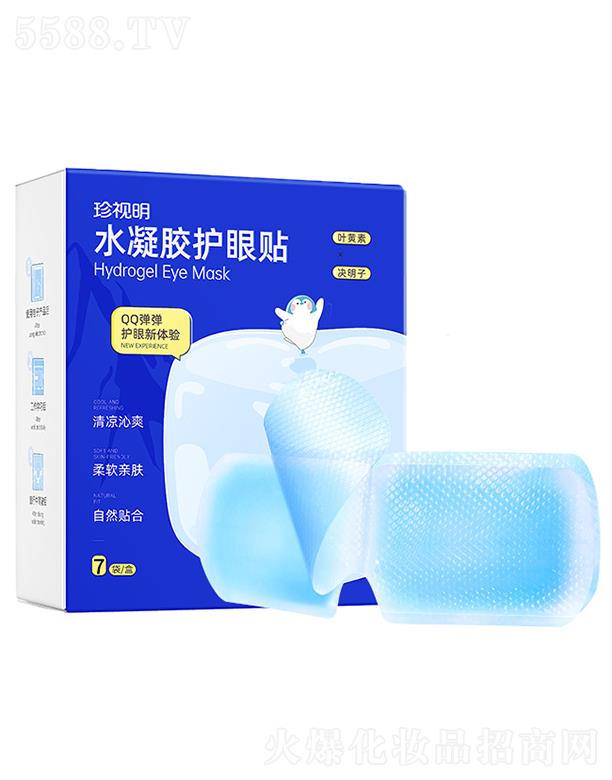 珍視明（江西）藥業(yè)股份有限公司：水凝膠護(hù)眼貼