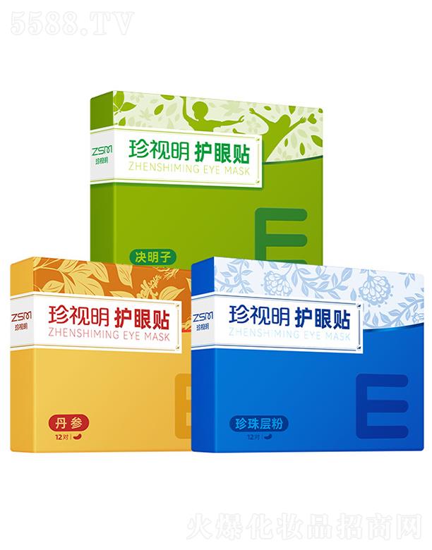 珍視明（江西）藥業(yè)股份有限公司：珍視明護(hù)眼貼（決明子、珍珠層粉、丹參）