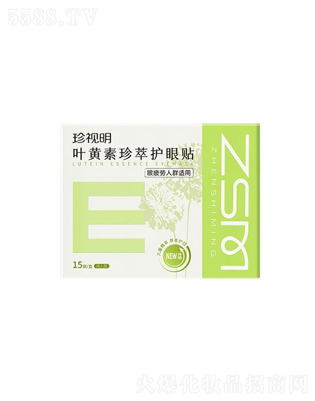 珍視明（江西）藥業(yè)股份有限公司：珍視明葉黃素珍萃護(hù)眼貼