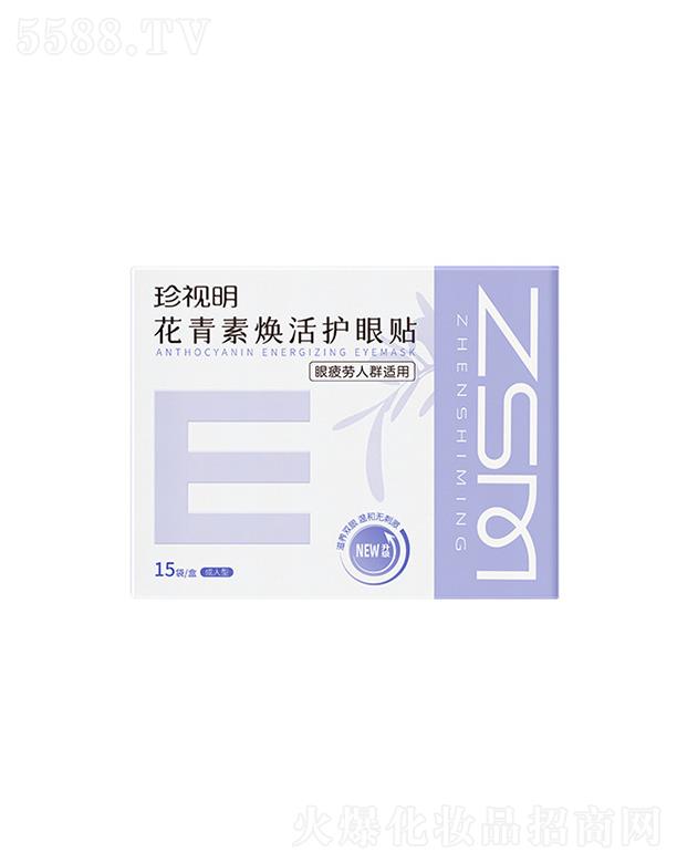 珍視明（江西）藥業(yè)股份有限公司：珍視明花青素?zé)ɑ钭o(hù)眼貼