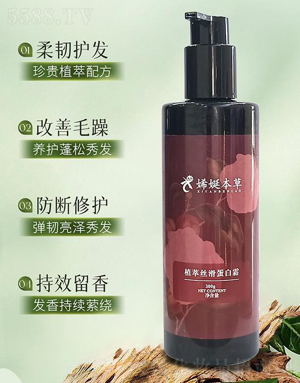 河南黛顏坊化妝品有限公司：嬌蜒本草植萃絲滑蛋白霜