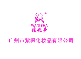 VϗyƷ޹˾
