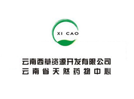 云南西草資源開(kāi)發(fā)有限公司