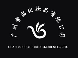 廣州雪茹化妝品有限公司