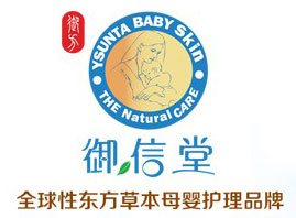 上海御信堂化妝品有限公司