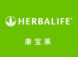 康寶萊保健品有限公司