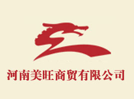 河南美旺商貿(mào)有限公司
