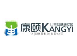 上海康頤科技有限公司