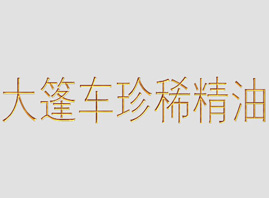 ſҮQ޹˾