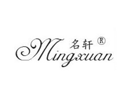 廣州市名軒化妝品有限公司