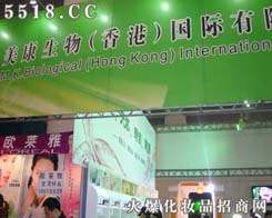 美康生物（香港）有限公司