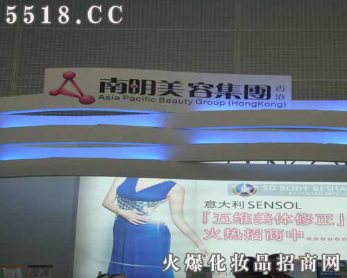 南明美容集團