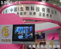 千邦生物科技有限公司