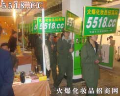 火爆化妝品招商網宣傳隊伍