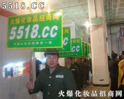第十六屆北京美容美發化妝用品博覽會-火爆化妝品招商網