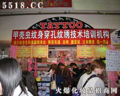 甲殼蟲美甲紋刺商貿公司