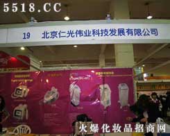 北京仁光偉業科技發展有限公司