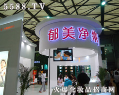 天津郁美凈集團(tuán)有限公司