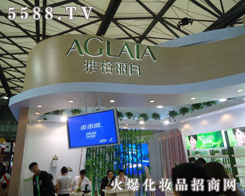 雅格麗白化妝品有限公司