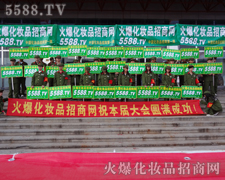 5588.TV宣傳隊伍在22屆鄭州美業博覽會上合影留念