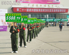 火爆化妝品招商網總是走在行業發展的前沿