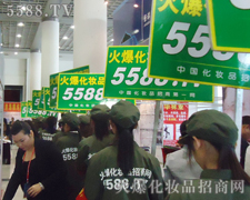 火爆化妝品招商網隊伍在展館內一路向前